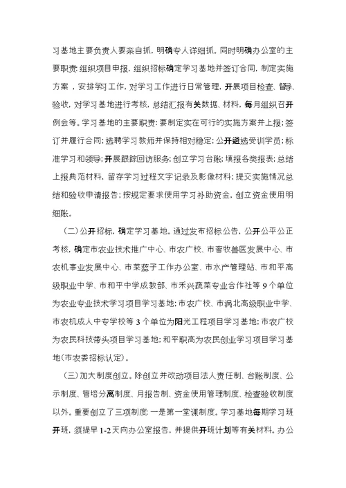 学习计划模板集锦9篇 (2)