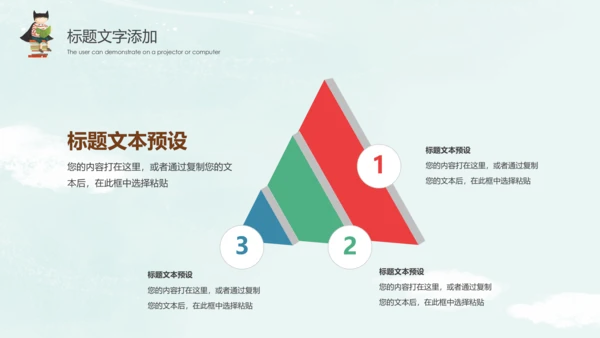 读书分享好书推荐世界读书日PPT模板