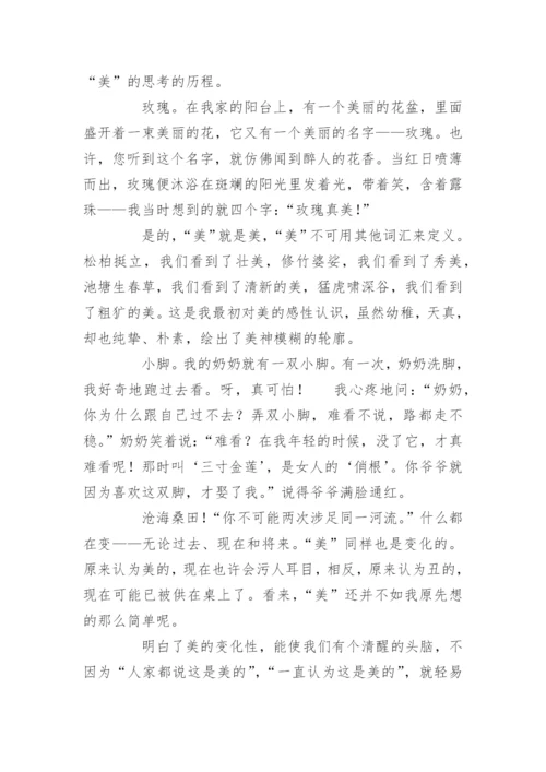高考议论文层次展开的要义与练习.docx