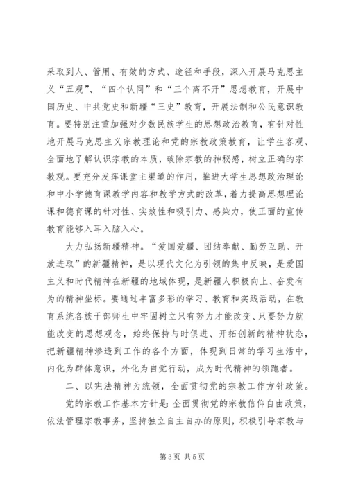 大力弘扬宪法精神坚决打击和抵制宗教极端心得体会.docx