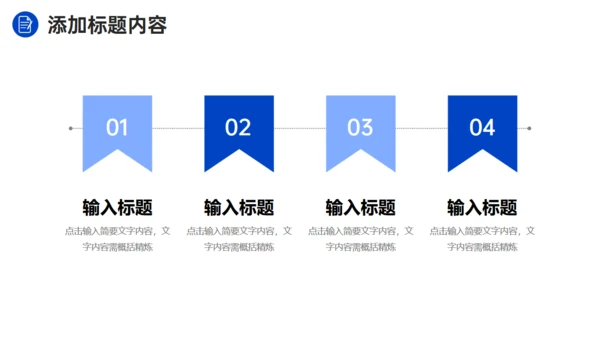 项目会议纪要记录者通用PPT模板