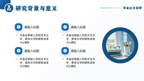 大学毕业论文答辩各专业通用PPT模版