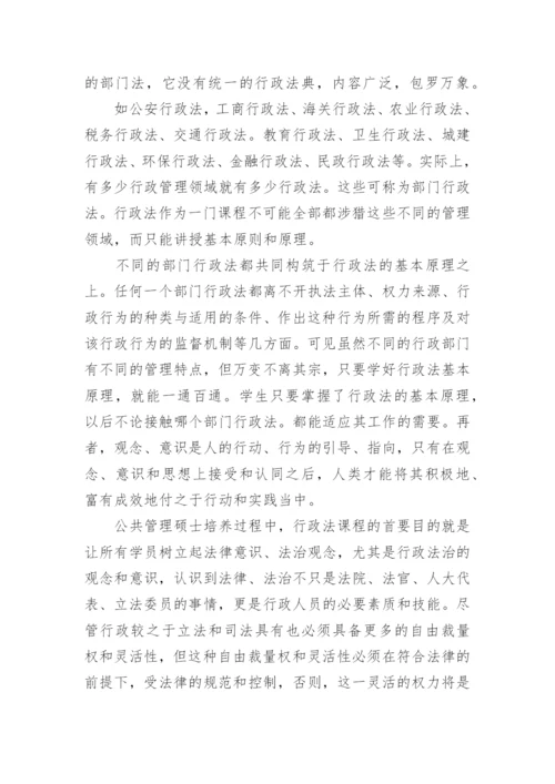 公共关系学结课论文精编.docx