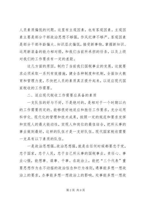 新时期加强党务干部队伍建设的思考 (3).docx