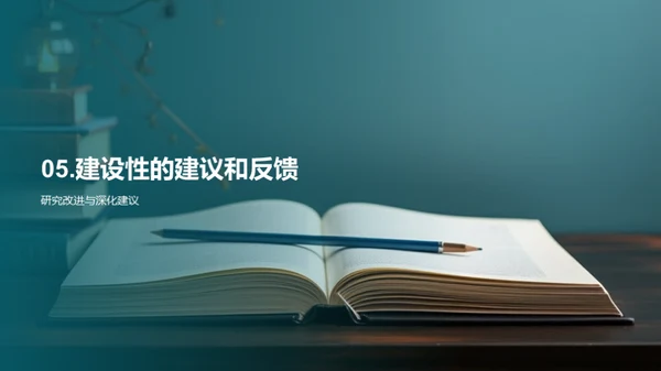 学术探索与学历辩护