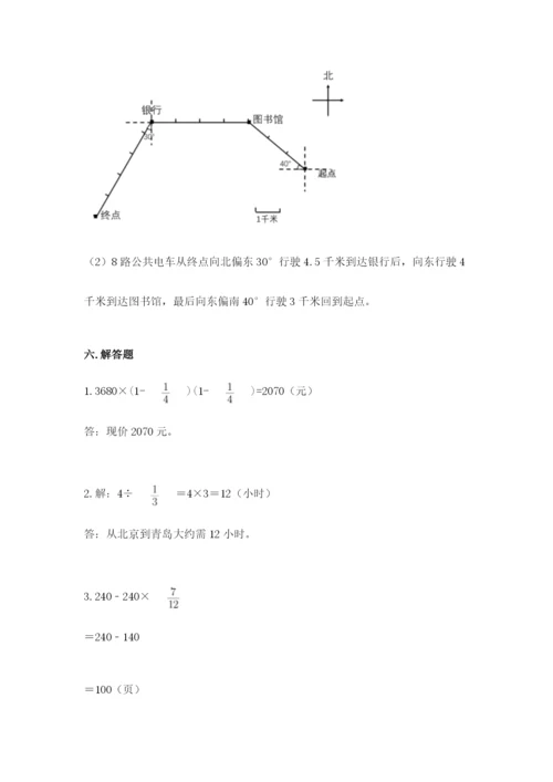 人教版六年级上册数学期中考试试卷含答案（名师推荐）.docx