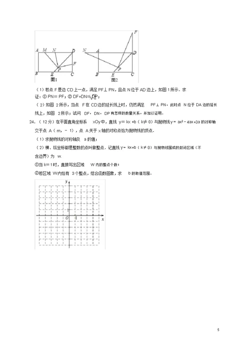 湖北省武汉市硚口区第七十二中学2019年中考数学二模试卷解析版