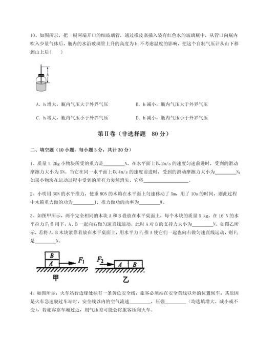 第四次月考滚动检测卷-乌鲁木齐第四中学物理八年级下册期末考试章节训练试卷（解析版含答案）.docx