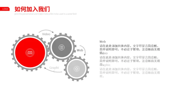 秋季校园招聘商务通用PPT模板