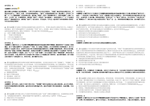 2022年09月国家电投集团内蒙古能源有限公司巴音新能源公司招聘1人模拟卷3套版带答案有详解