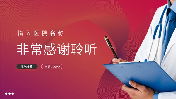 药剂师调配药品管理汇报通用PPT模板