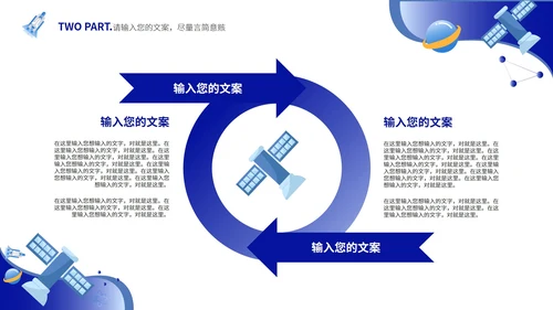 蓝色简约自然科技风教学PPT模板