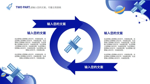 蓝色简约自然科技风教学PPT模板