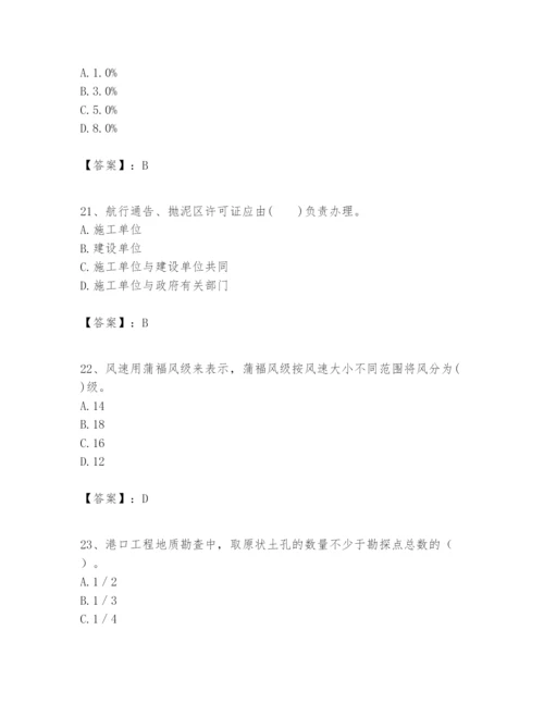 2024年一级建造师之一建港口与航道工程实务题库含完整答案【各地真题】.docx