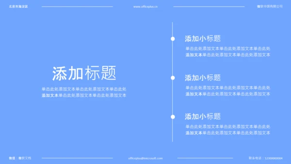 蓝色简约风中考动员会PPT模板