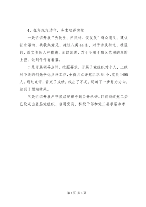 学习杨善洲同志先进事迹心得体会 (15).docx