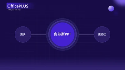 简约风流程关系2项3项PPT单页