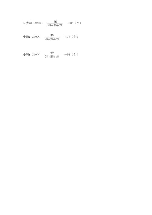 人教版六年级下册数学期末测试卷带答案解析.docx