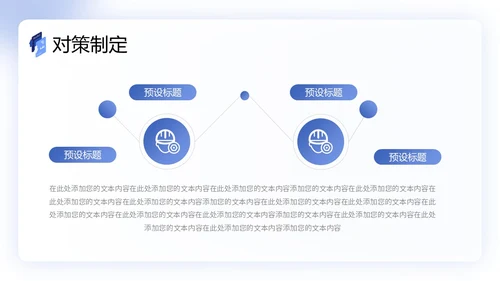 扁平商务风QC成果汇报PPT工作总结