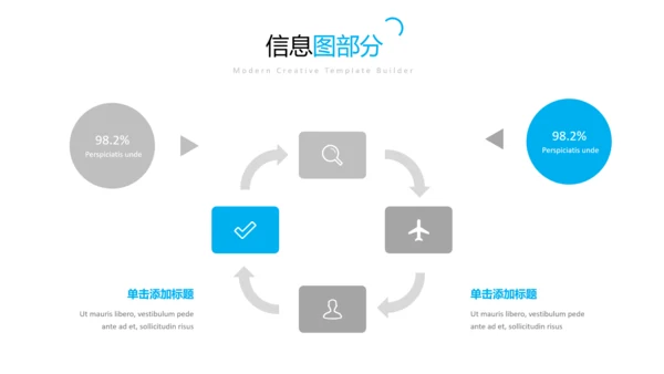 蓝色干净简洁设计公司简介商务PPT模板