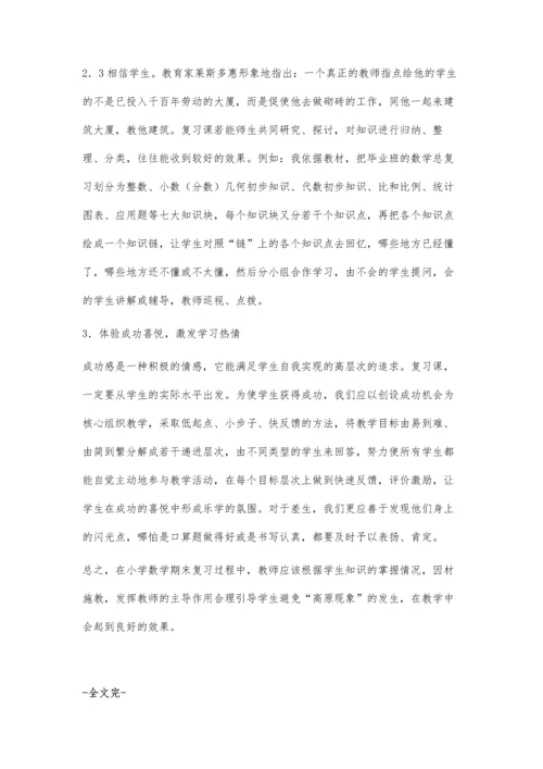 浅谈学生学好英语的三个突破口.docx