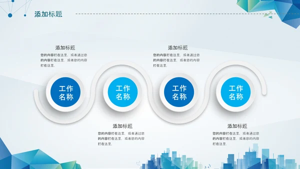蓝色微立体述职报告个人简历岗位竞聘PPT模板