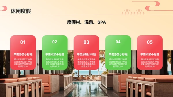 红色国潮风旅游文化宣传PPT模板