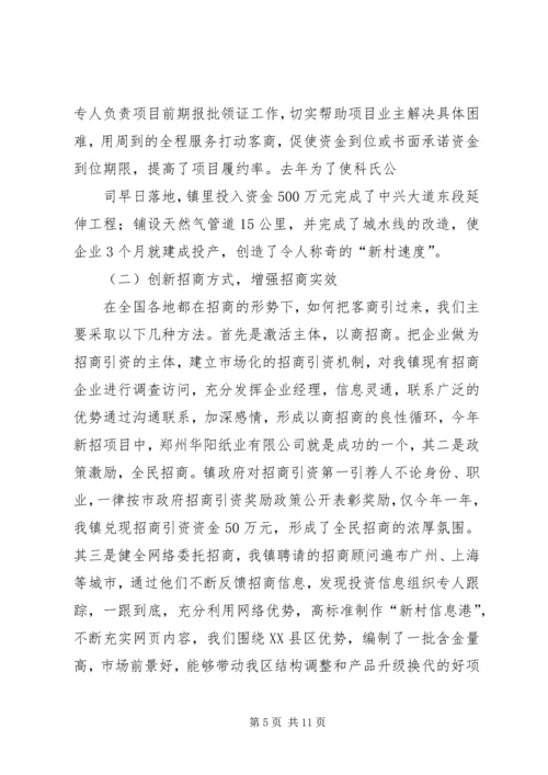 城建局关于村镇建设工作情况的调研报告 (4).docx