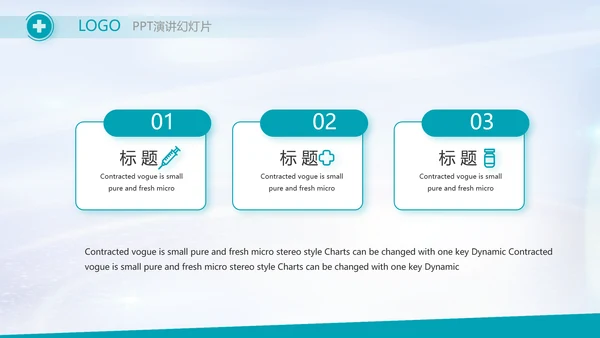 蓝色医疗心脏复苏急救知识讲座动态PPT模板