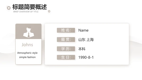 淡雅小清新诗歌朗诵动态ppt模板