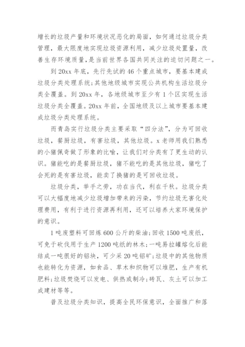 社区垃圾分类实践活动心得体会.docx