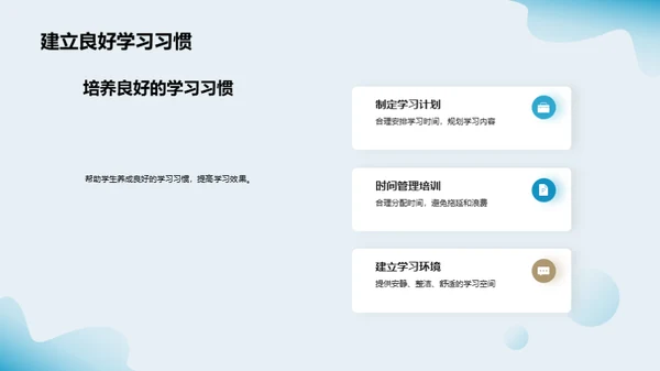 共育明天之星