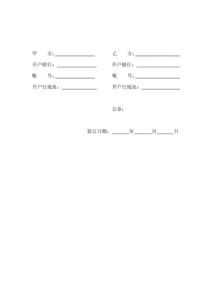 购销合同通用版