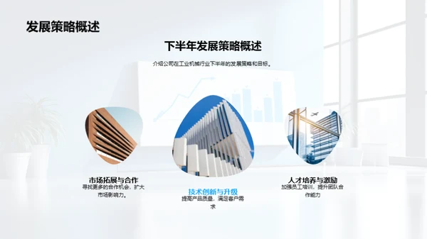 半年业绩解读