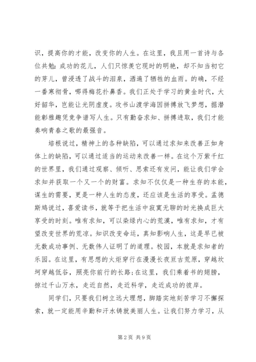 关于进步的演讲稿.docx