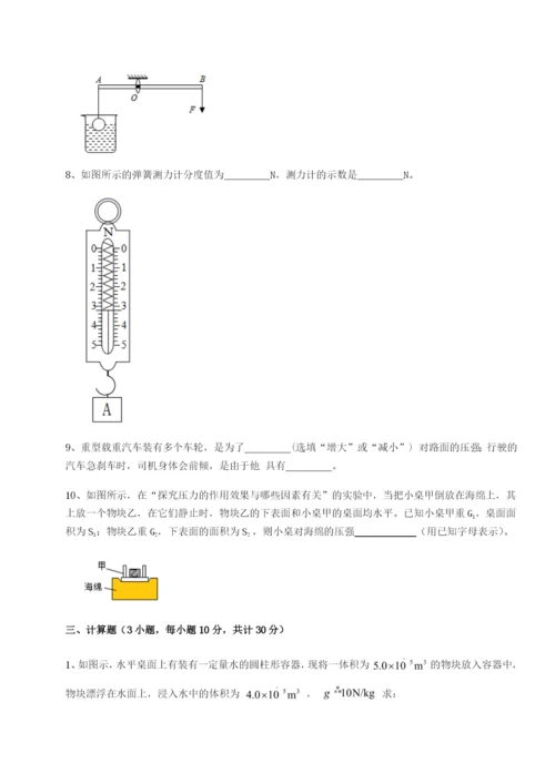 强化训练北京市西城区育才学校物理八年级下册期末考试专项训练A卷（附答案详解）.docx