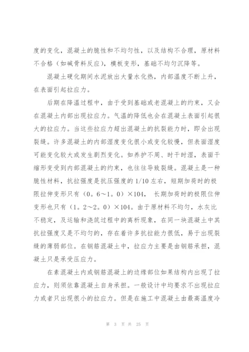 建筑类实习报告3篇.docx