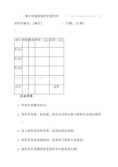 镇平锌钢围墙护栏报价单