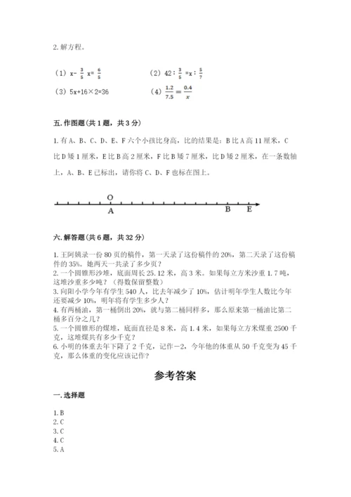 宿迁市小升初数学测试卷审定版.docx