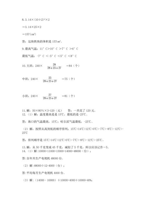 六年级小升初数学应用题50道（模拟题）word版.docx