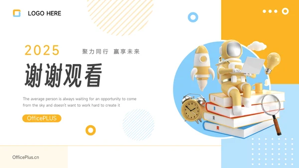 黄蓝3D元素活力品牌合作策划PPT模板