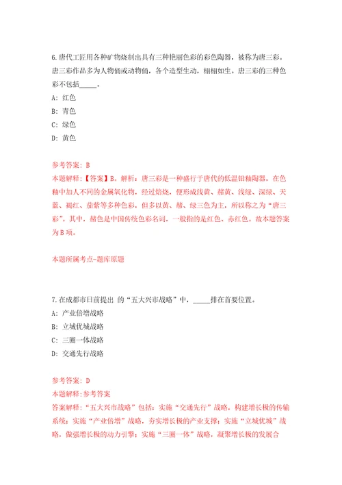 江苏镇江市润州区史志办社会化用工公开招聘1人强化训练卷第3卷