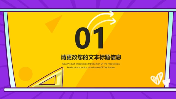 卡通插画风紫色儿童节快乐汇报PPT模板
