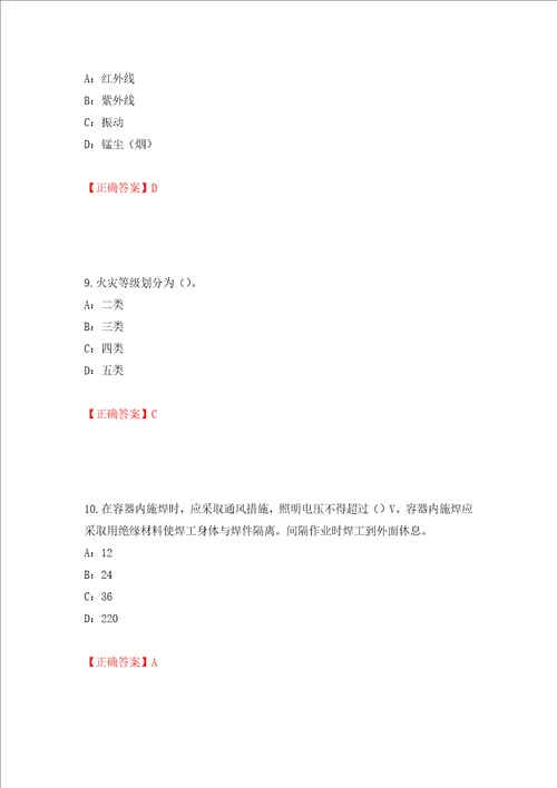 2022年甘肃省安全员C证考试试题强化训练卷含答案第6版