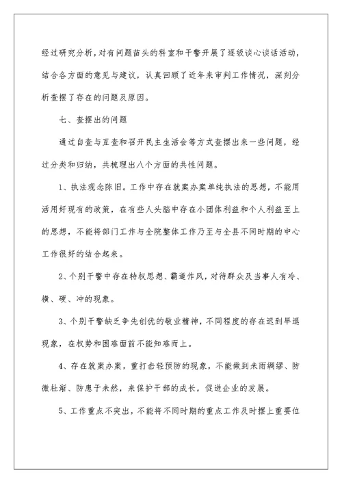 2022党风廉政警示教育活动总结材料精选三篇