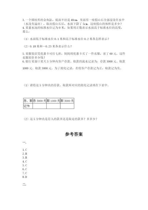 青岛版六年级数学下学期期末测试题（名师推荐）.docx