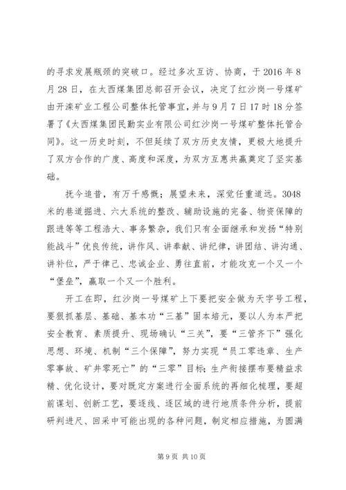 区长县长在关爱书屋启动仪式致辞.docx