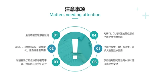 扁平简约风医疗产品使用说明介绍