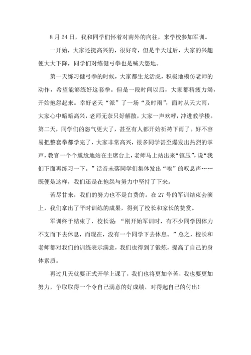 初中军训心得体会汇编六篇.docx