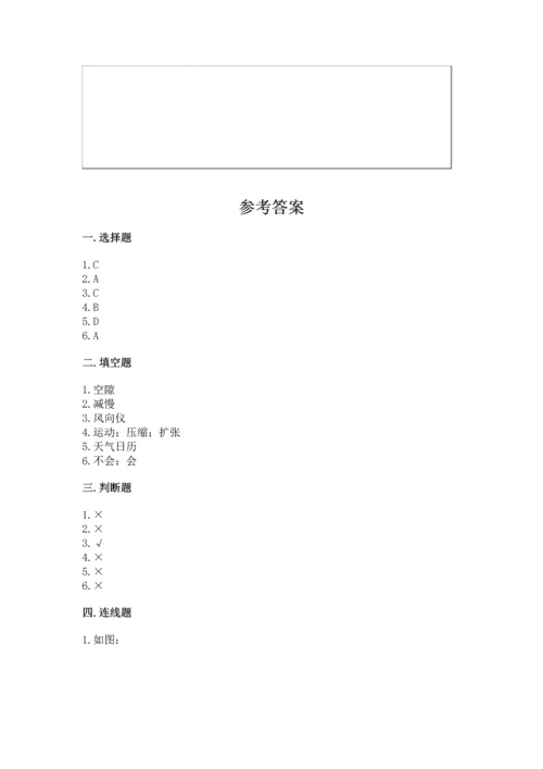 教科版三年级上册科学期末测试卷精品【典优】.docx